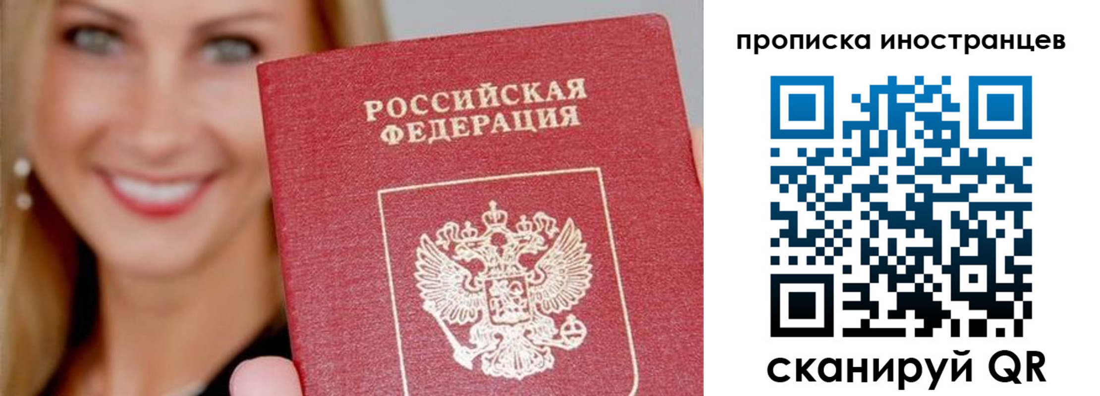 прописка в квартире в Шарье