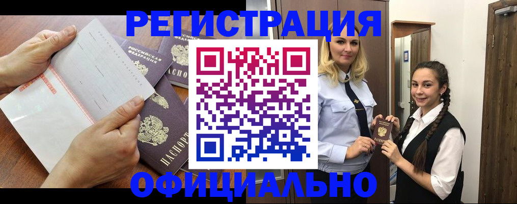 прописка 2025 в Шарье