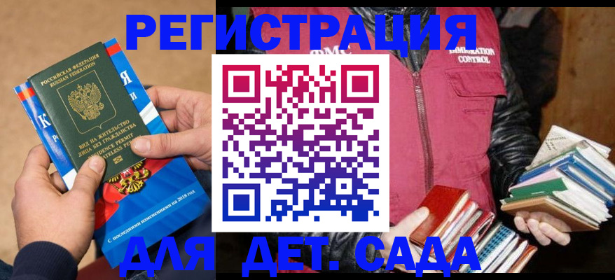 прописка иностранных граждан в Шарье