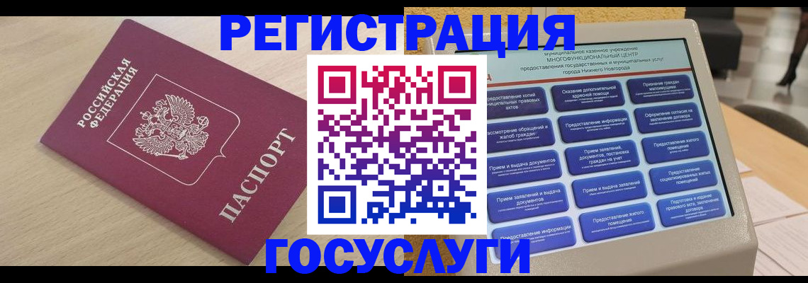 временная регистрация надежно в Шарье