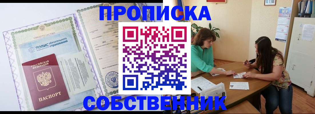 временная регистрация 2025 в Шарье