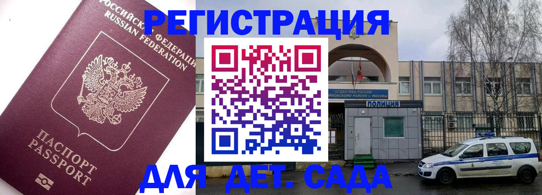 временная регистрация в Шарье